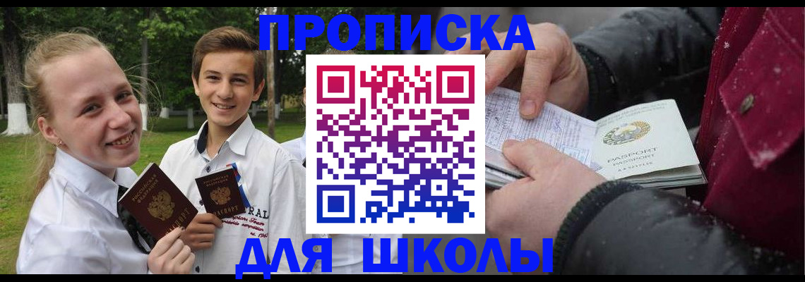 временная регистрация поиск в Красноярске