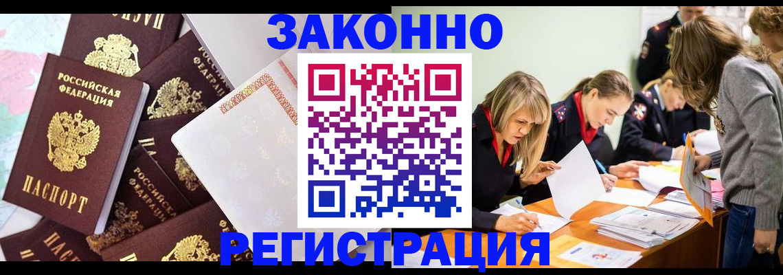 регистрация для школы в Красноярске