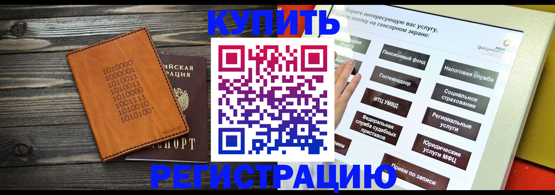 временная регистрация госуслуги в Красноярске