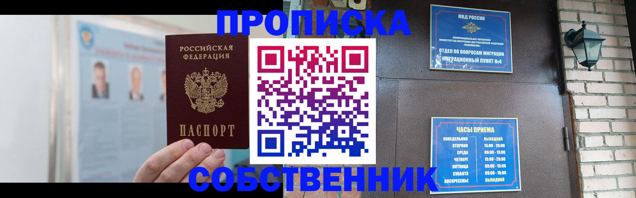 временная регистрация госуслуги в Красноярске